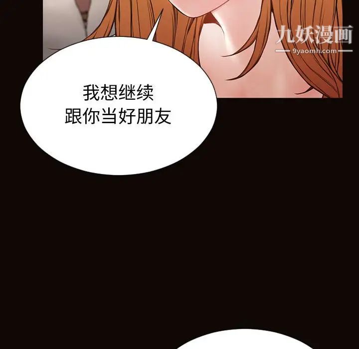 《网红吴妍智》漫画最新章节第47话免费下拉式在线观看章节第【40】张图片