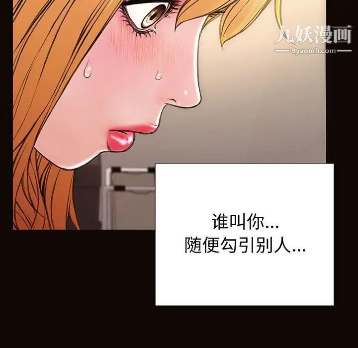 《网红吴妍智》漫画最新章节第47话免费下拉式在线观看章节第【112】张图片