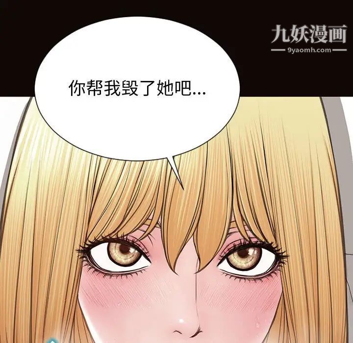 《网红吴妍智》漫画最新章节第47话免费下拉式在线观看章节第【8】张图片