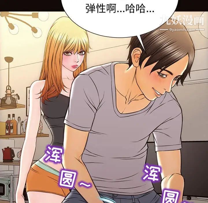 《网红吴妍智》漫画最新章节第47话免费下拉式在线观看章节第【95】张图片