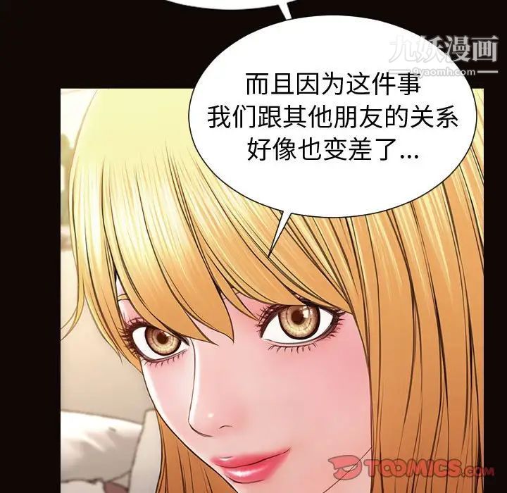 《网红吴妍智》漫画最新章节第47话免费下拉式在线观看章节第【39】张图片