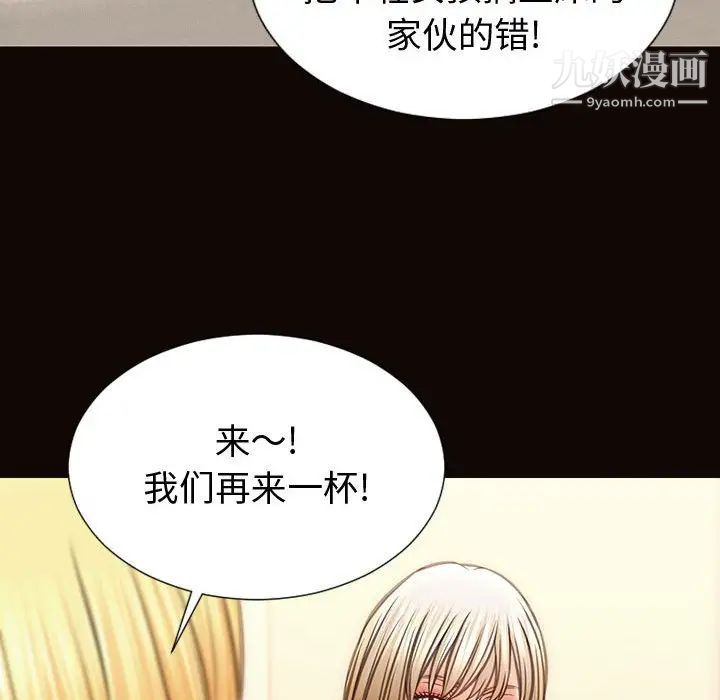 《网红吴妍智》漫画最新章节第47话免费下拉式在线观看章节第【59】张图片