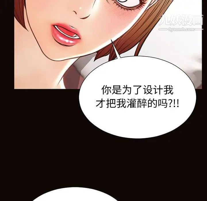 《网红吴妍智》漫画最新章节第47话免费下拉式在线观看章节第【145】张图片