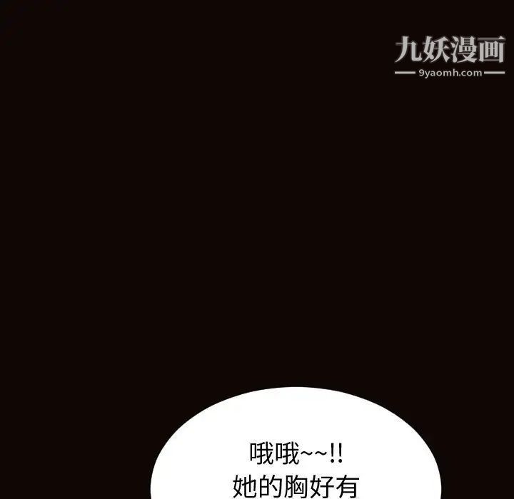 《网红吴妍智》漫画最新章节第47话免费下拉式在线观看章节第【94】张图片