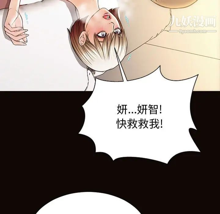 《网红吴妍智》漫画最新章节第47话免费下拉式在线观看章节第【134】张图片