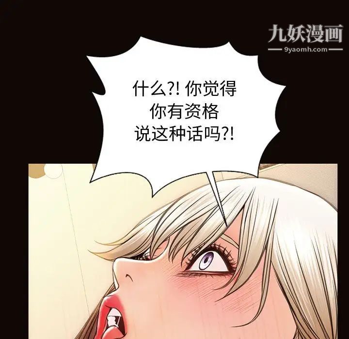 《网红吴妍智》漫画最新章节第47话免费下拉式在线观看章节第【148】张图片