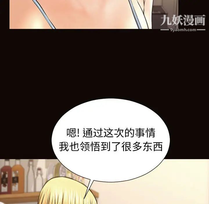 《网红吴妍智》漫画最新章节第47话免费下拉式在线观看章节第【42】张图片