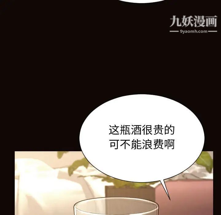 《网红吴妍智》漫画最新章节第47话免费下拉式在线观看章节第【61】张图片