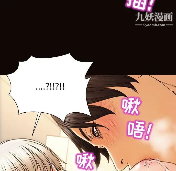 《网红吴妍智》漫画最新章节第47话免费下拉式在线观看章节第【125】张图片