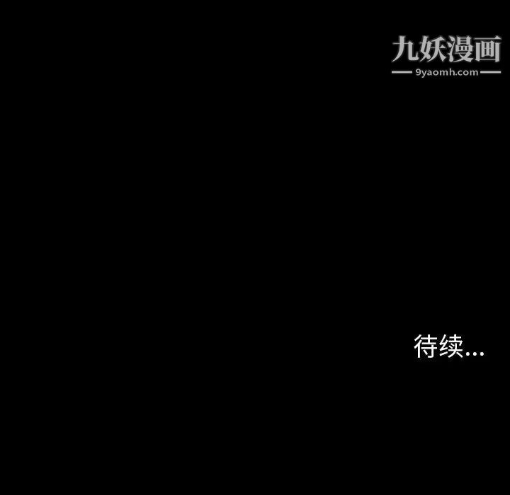 《网红吴妍智》漫画最新章节第48话免费下拉式在线观看章节第【145】张图片