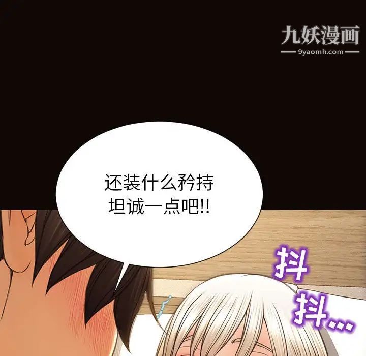 《网红吴妍智》漫画最新章节第48话免费下拉式在线观看章节第【34】张图片