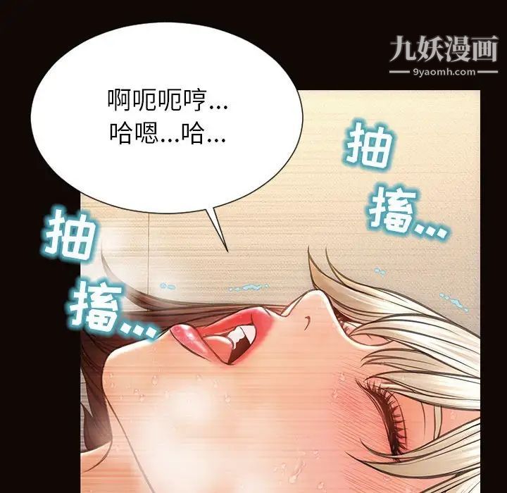 《网红吴妍智》漫画最新章节第48话免费下拉式在线观看章节第【56】张图片