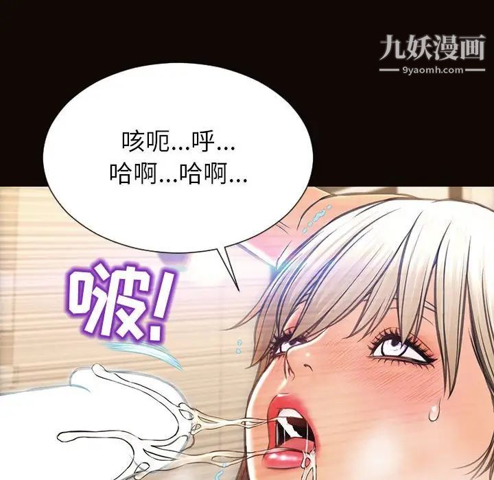 《网红吴妍智》漫画最新章节第48话免费下拉式在线观看章节第【22】张图片