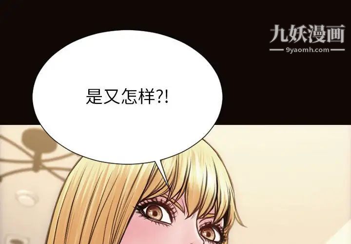 《网红吴妍智》漫画最新章节第48话免费下拉式在线观看章节第【4】张图片