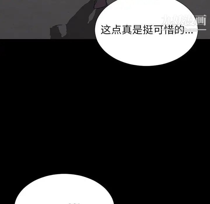 《网红吴妍智》漫画最新章节第48话免费下拉式在线观看章节第【132】张图片