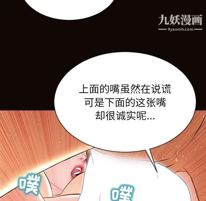 《网红吴妍智》漫画最新章节第48话免费下拉式在线观看章节第【49】张图片