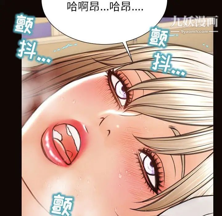 《网红吴妍智》漫画最新章节第48话免费下拉式在线观看章节第【101】张图片