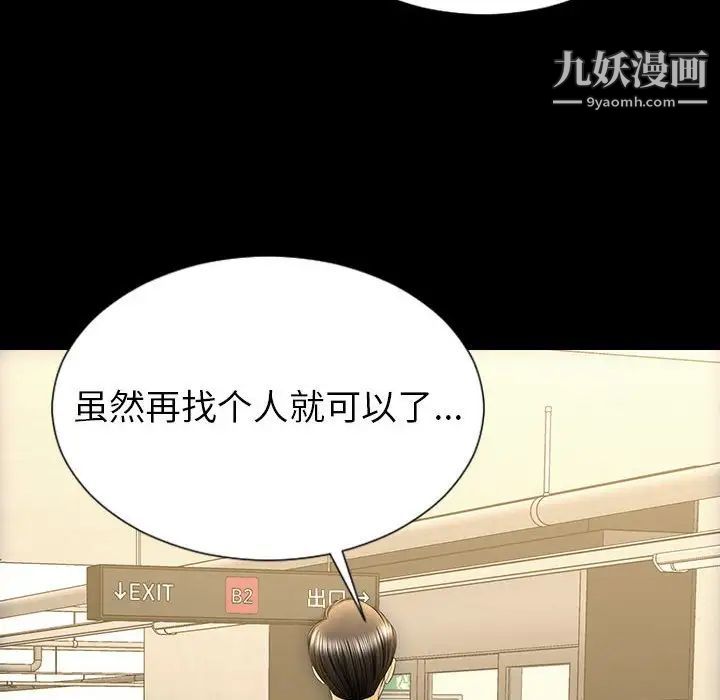 《网红吴妍智》漫画最新章节第48话免费下拉式在线观看章节第【130】张图片