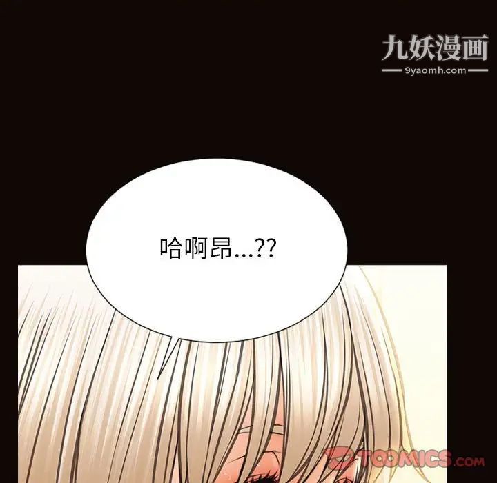 《网红吴妍智》漫画最新章节第48话免费下拉式在线观看章节第【87】张图片