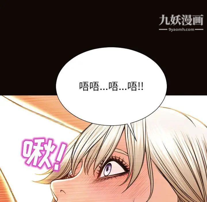 《网红吴妍智》漫画最新章节第48话免费下拉式在线观看章节第【18】张图片