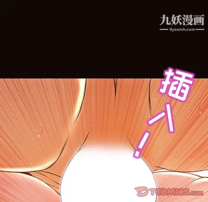 《网红吴妍智》漫画最新章节第48话免费下拉式在线观看章节第【75】张图片