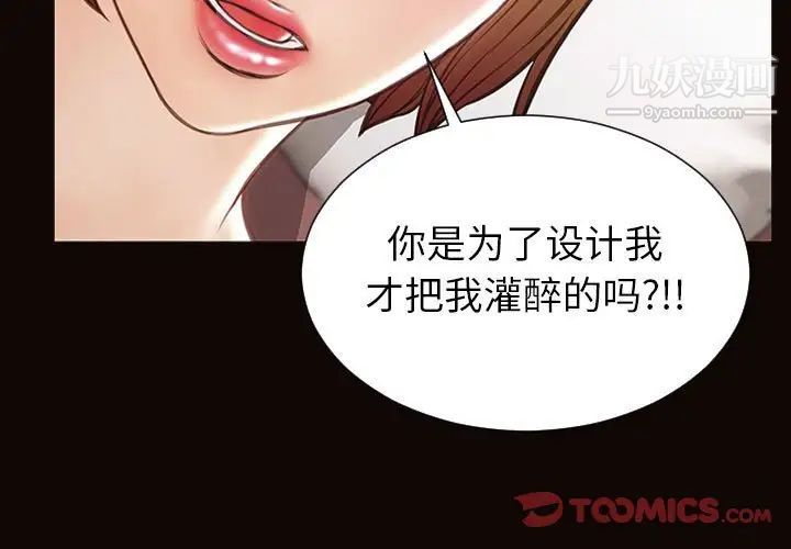 《网红吴妍智》漫画最新章节第48话免费下拉式在线观看章节第【3】张图片