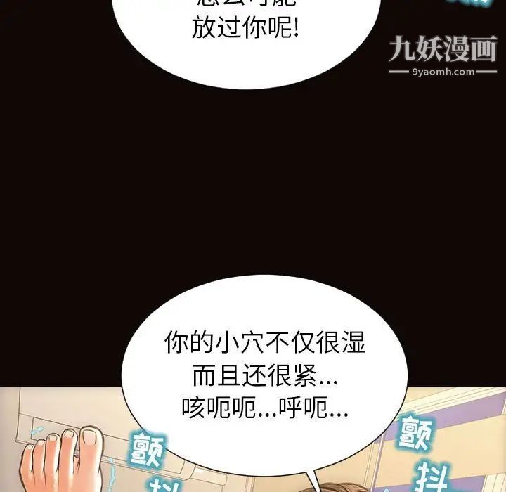 《网红吴妍智》漫画最新章节第48话免费下拉式在线观看章节第【53】张图片