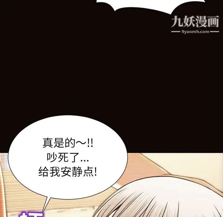 《网红吴妍智》漫画最新章节第48话免费下拉式在线观看章节第【8】张图片