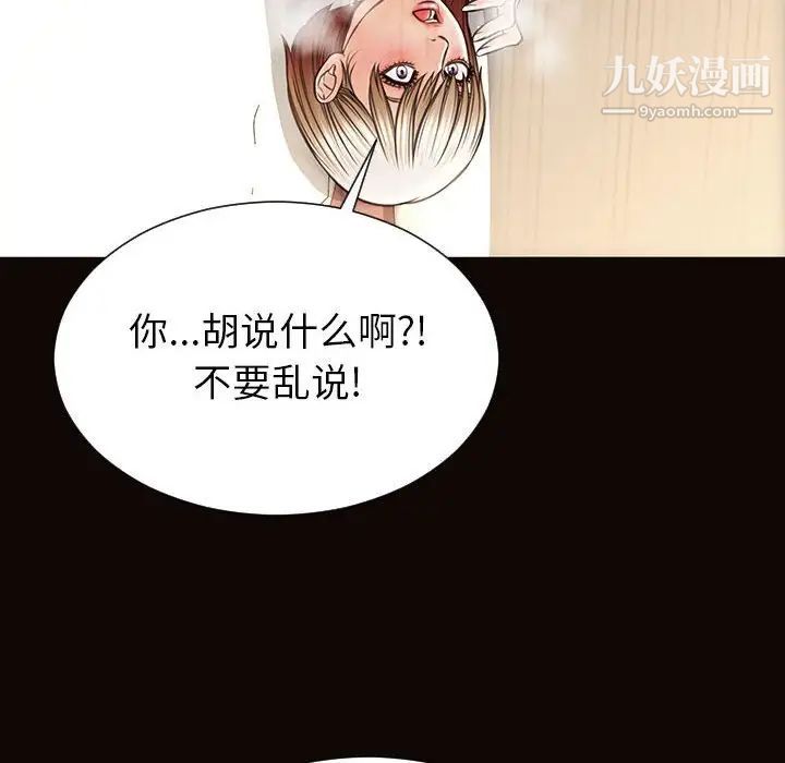 《网红吴妍智》漫画最新章节第48话免费下拉式在线观看章节第【26】张图片