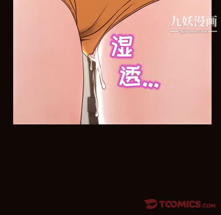 《网红吴妍智》漫画最新章节第48话免费下拉式在线观看章节第【111】张图片