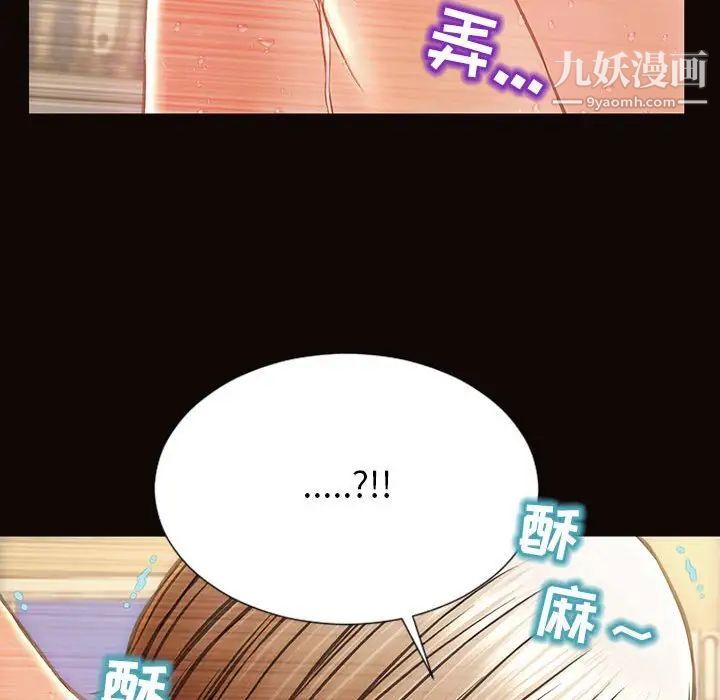 《网红吴妍智》漫画最新章节第48话免费下拉式在线观看章节第【65】张图片