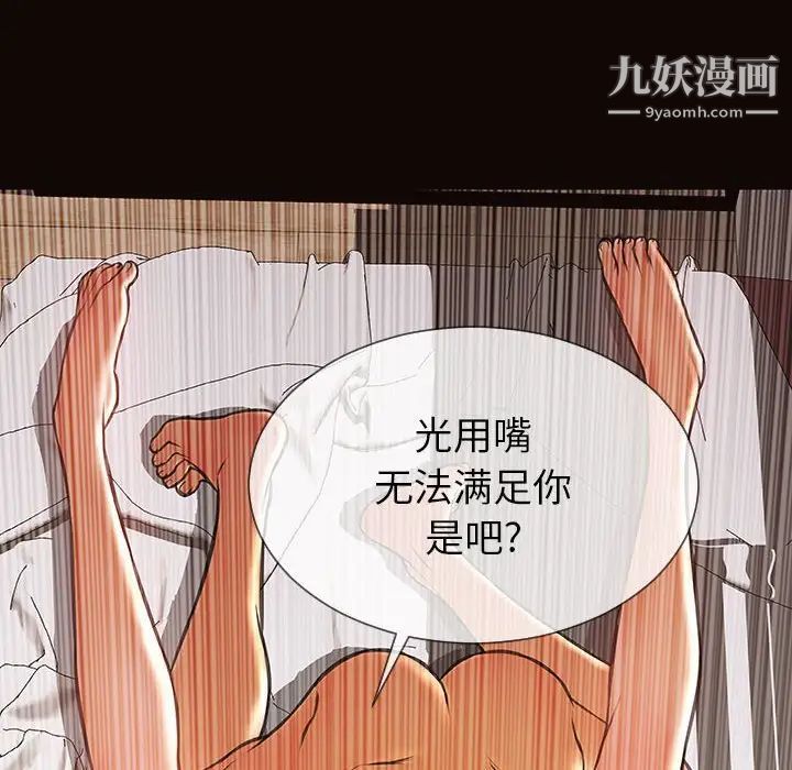 《网红吴妍智》漫画最新章节第48话免费下拉式在线观看章节第【24】张图片