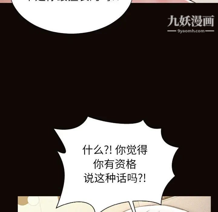 《网红吴妍智》漫画最新章节第48话免费下拉式在线观看章节第【6】张图片