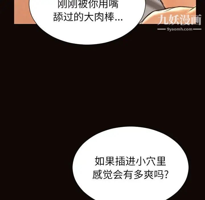 《网红吴妍智》漫画最新章节第48话免费下拉式在线观看章节第【30】张图片