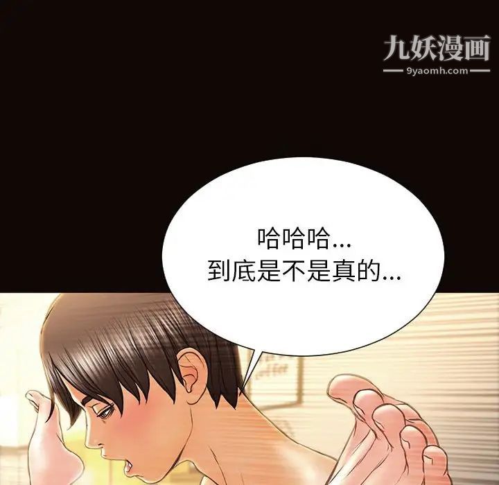 《网红吴妍智》漫画最新章节第48话免费下拉式在线观看章节第【36】张图片