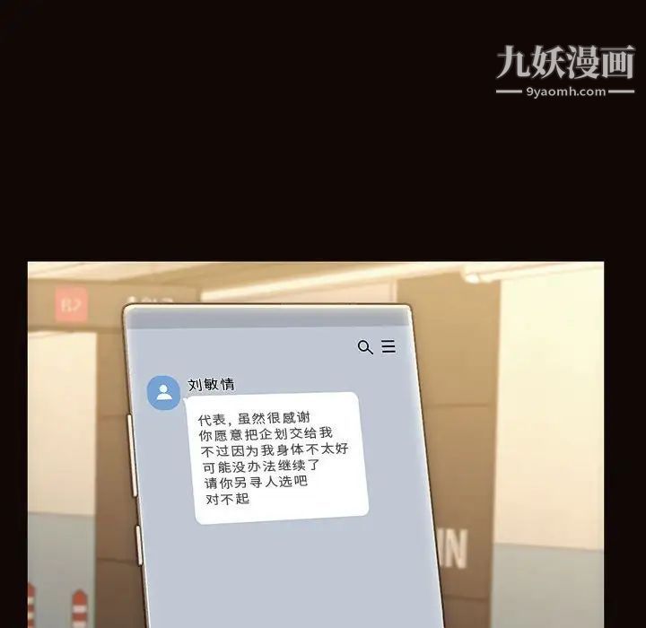 《网红吴妍智》漫画最新章节第48话免费下拉式在线观看章节第【125】张图片