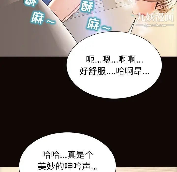 《网红吴妍智》漫画最新章节第48话免费下拉式在线观看章节第【104】张图片