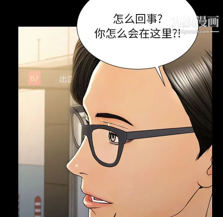 《网红吴妍智》漫画最新章节第48话免费下拉式在线观看章节第【138】张图片