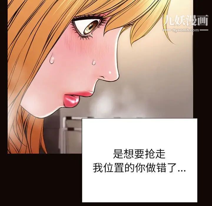 《网红吴妍智》漫画最新章节第48话免费下拉式在线观看章节第【109】张图片