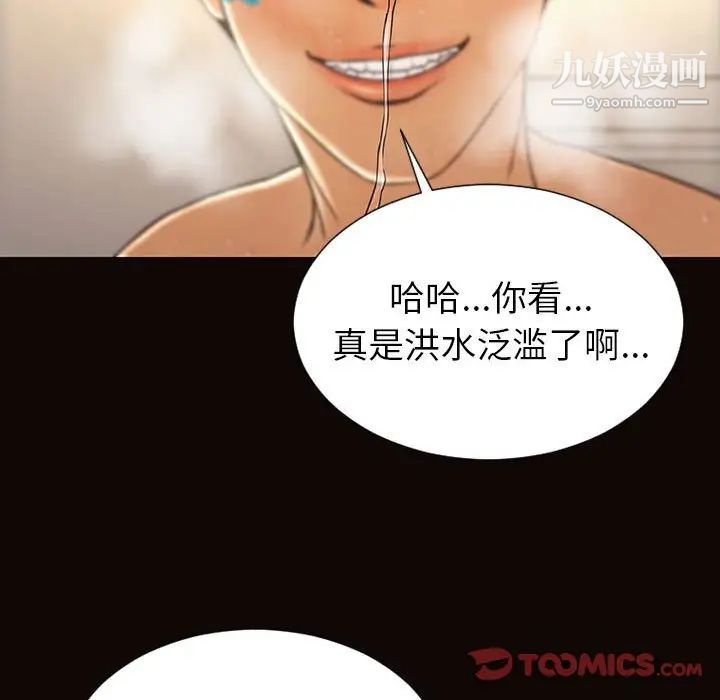 《网红吴妍智》漫画最新章节第48话免费下拉式在线观看章节第【63】张图片