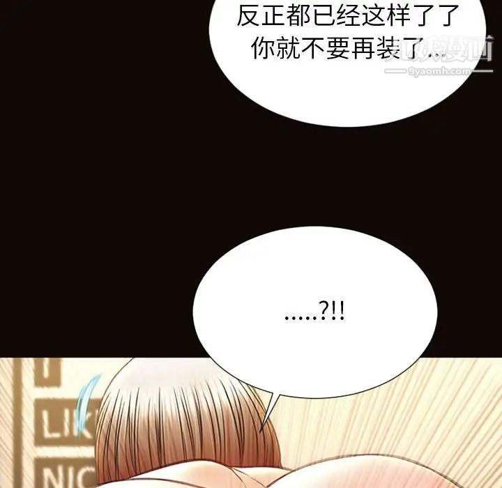 《网红吴妍智》漫画最新章节第48话免费下拉式在线观看章节第【85】张图片