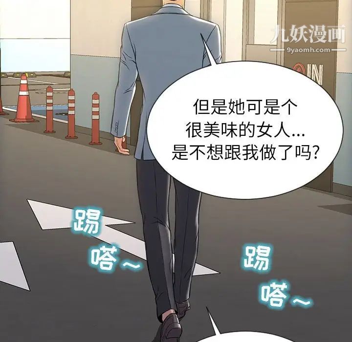 《网红吴妍智》漫画最新章节第48话免费下拉式在线观看章节第【131】张图片