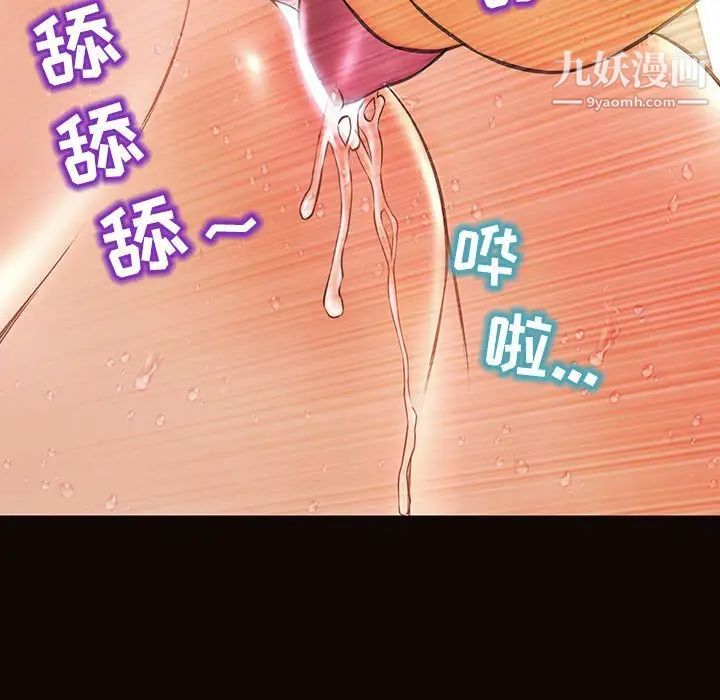 《网红吴妍智》漫画最新章节第48话免费下拉式在线观看章节第【68】张图片