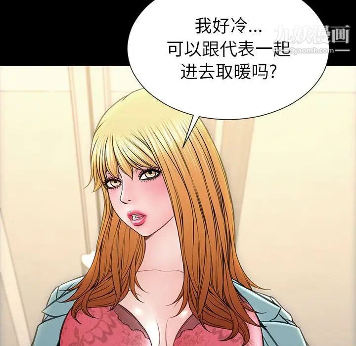 《网红吴妍智》漫画最新章节第48话免费下拉式在线观看章节第【140】张图片