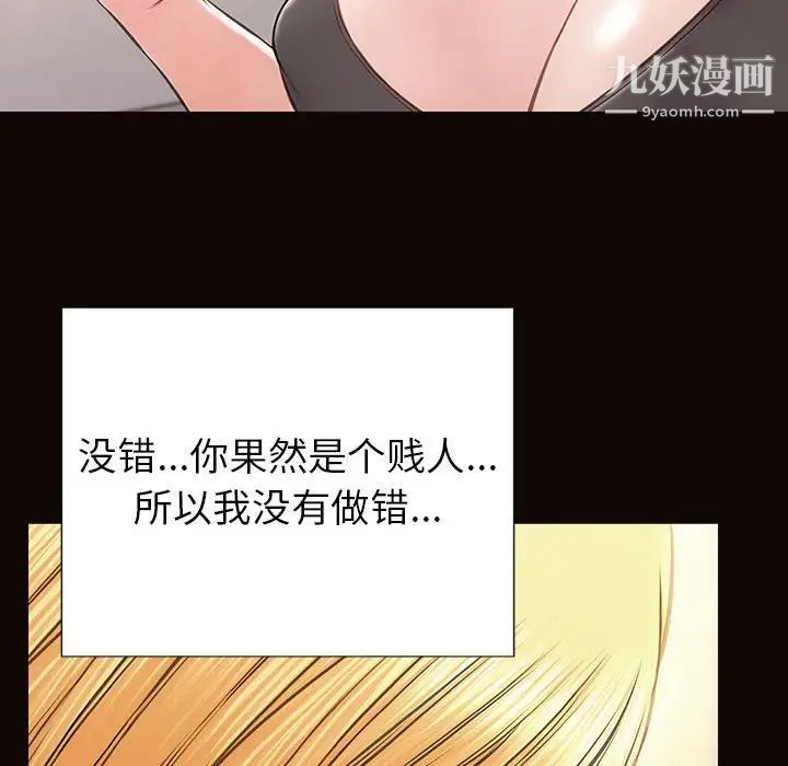 《网红吴妍智》漫画最新章节第48话免费下拉式在线观看章节第【108】张图片