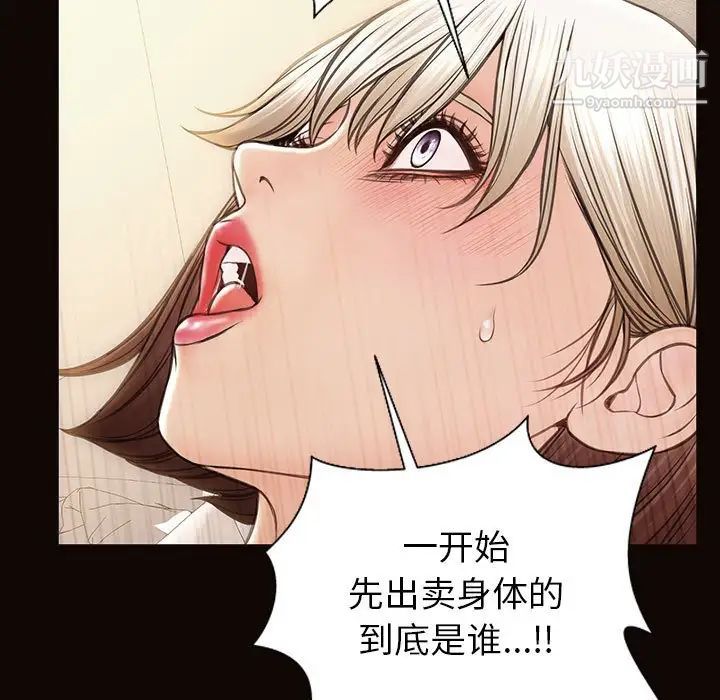 《网红吴妍智》漫画最新章节第48话免费下拉式在线观看章节第【7】张图片