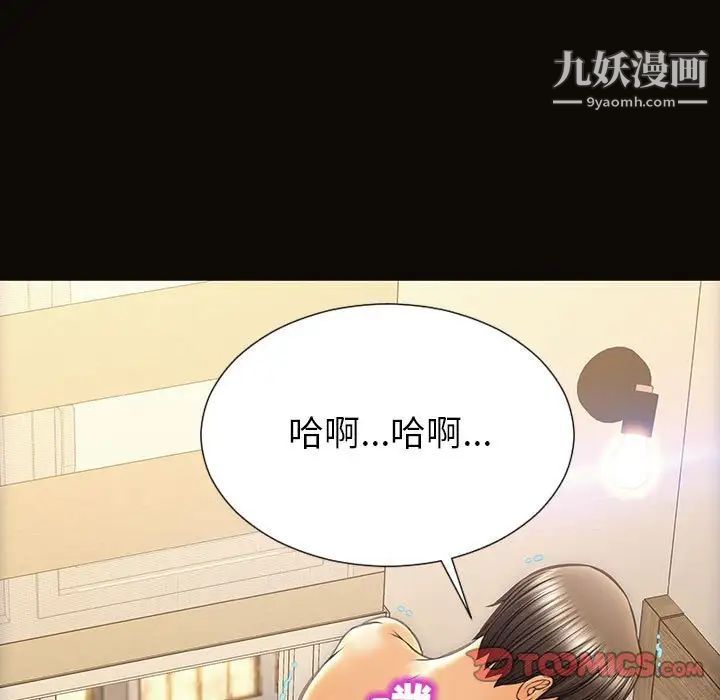 《网红吴妍智》漫画最新章节第48话免费下拉式在线观看章节第【15】张图片