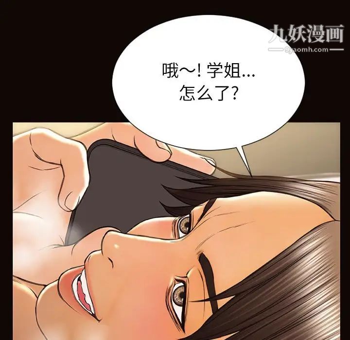 《网红吴妍智》漫画最新章节第49话免费下拉式在线观看章节第【161】张图片