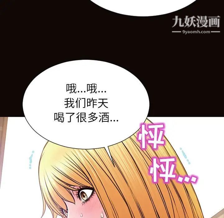 《网红吴妍智》漫画最新章节第49话免费下拉式在线观看章节第【146】张图片