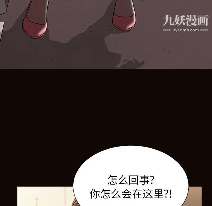 《网红吴妍智》漫画最新章节第49话免费下拉式在线观看章节第【5】张图片